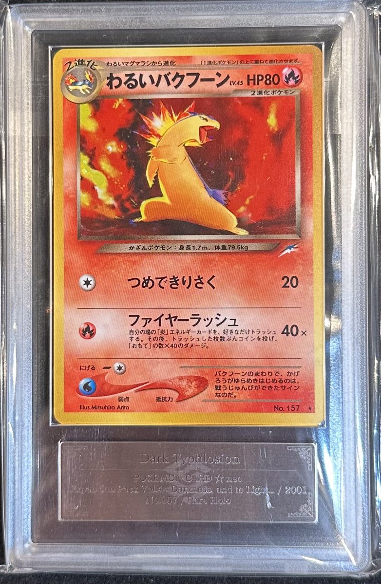 【 ARS 10 】わるいバクフーン 鑑定書付き ★ VALUABLE CARD TOKYO 2F ARS商品紹介📢】 ／ 💎【ARS10】旧裏 わるい