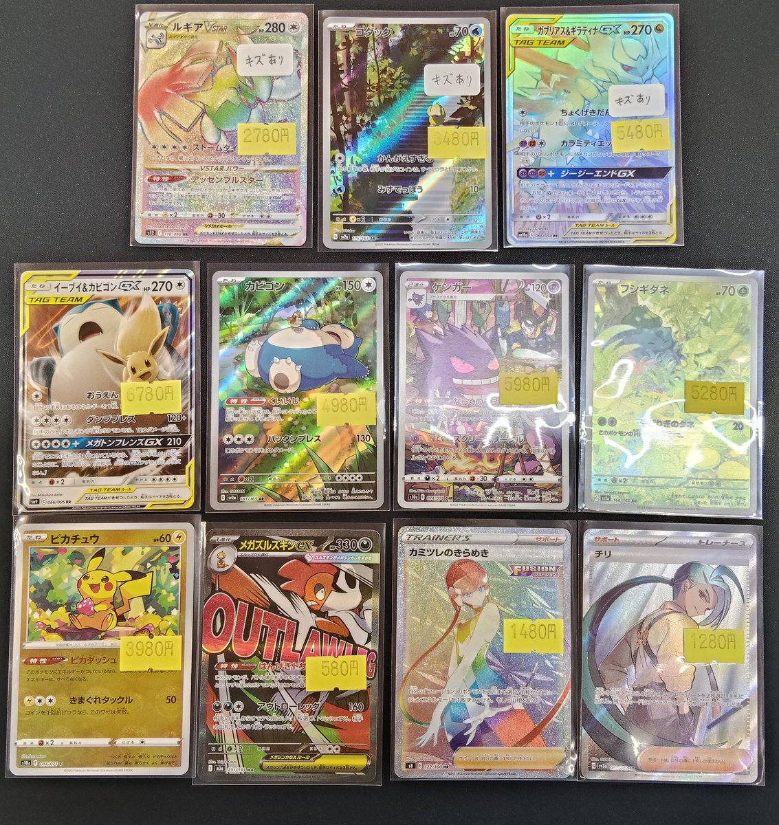 イーブイhr ポケモンカード まとめ売り トレカコーナーよりお知らせ〜 本日お売りいただきました #ポケモン