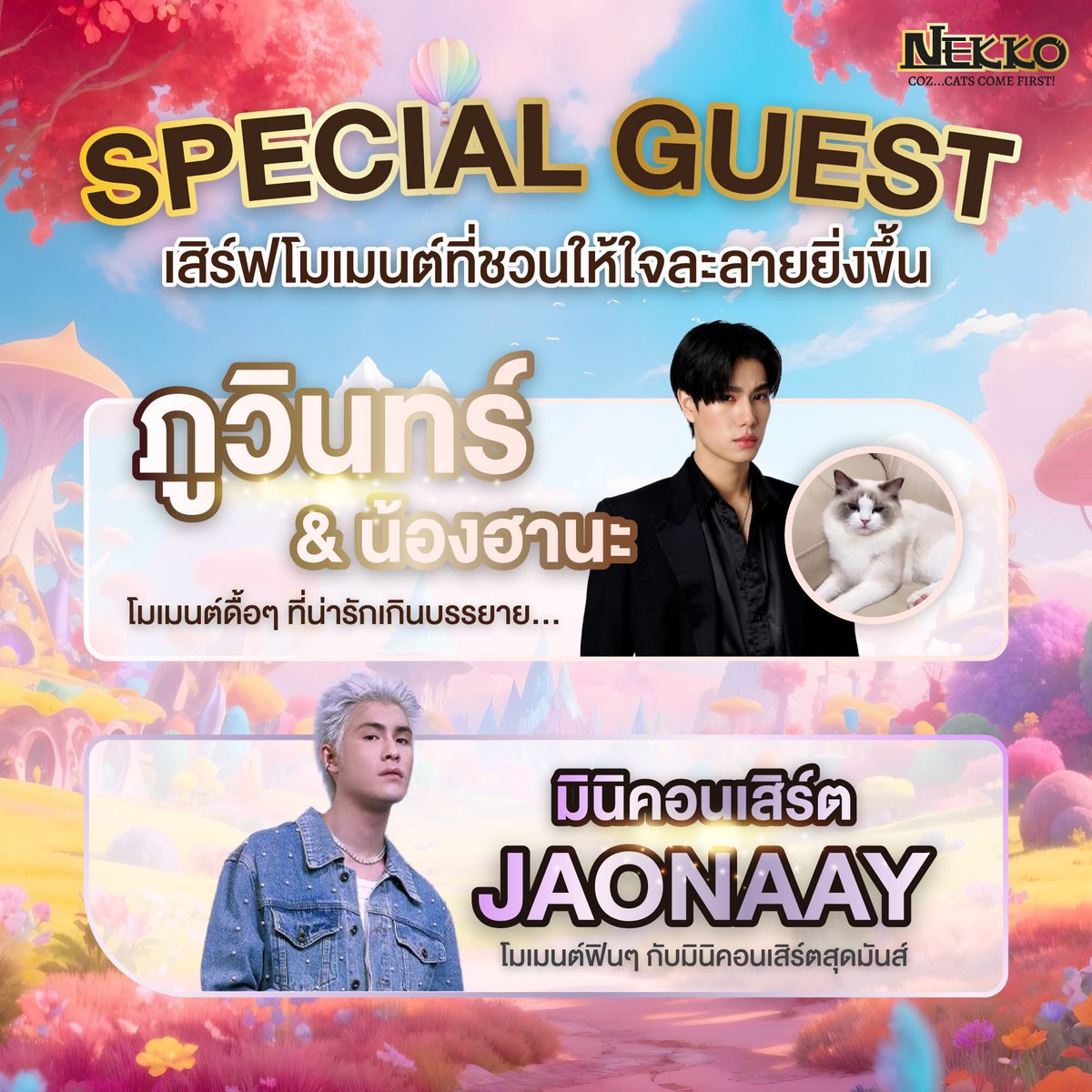 IMC : แม่น้องเบ้บ tweet media