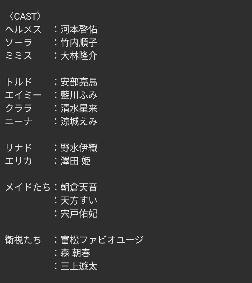 C_snow229's tweet photo. ❄出演情報❄

「竹内順子のTake a chance ラジオ ダッシュ！」内のボイスドラマ

三木なずな先生 原作
『俺はまだ、本気を出していない』第51話にて、
メイドたちを演じさせていただきました〜！

とっても温かくて楽しい初現場でした(*´`)✨
ぜひお聴きください！(^^)

https://t.co/8ODFWS1Lvu https://t.co/3OcmIcal1e