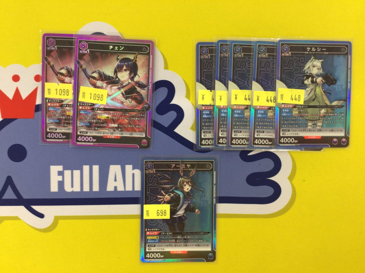 ユニオンアリーナ 特価品入荷情報‼️】 #アークナイツ からチェン
