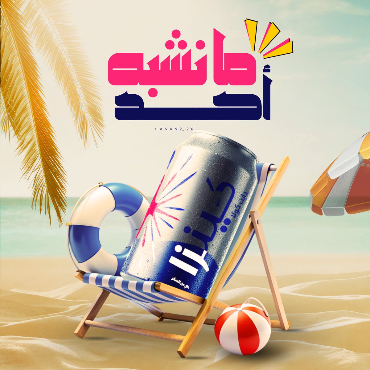 hanan2_20's tweet photo. https://t.co/4elHvOMtPq