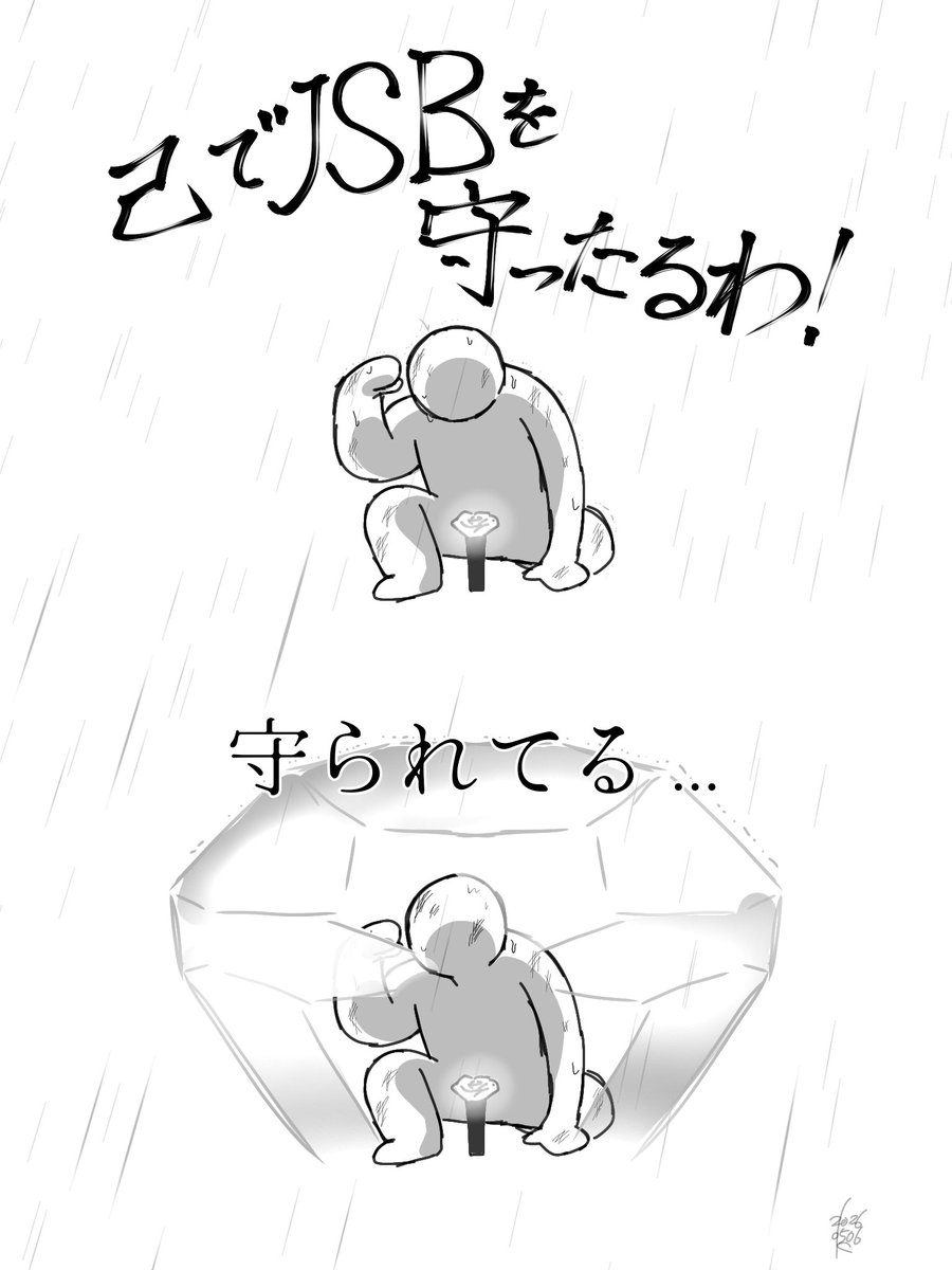 つまり今までの我々は生身