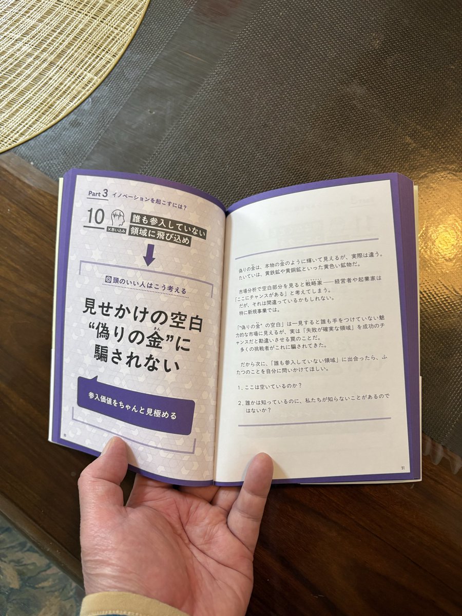 ichirotakeda's tweet photo. 見せかけ、偽りの金に騙され続けてもう還暦すぎちゃった。
『頭のいい人はこう考える』より https://t.co/8RfoKvO9nS