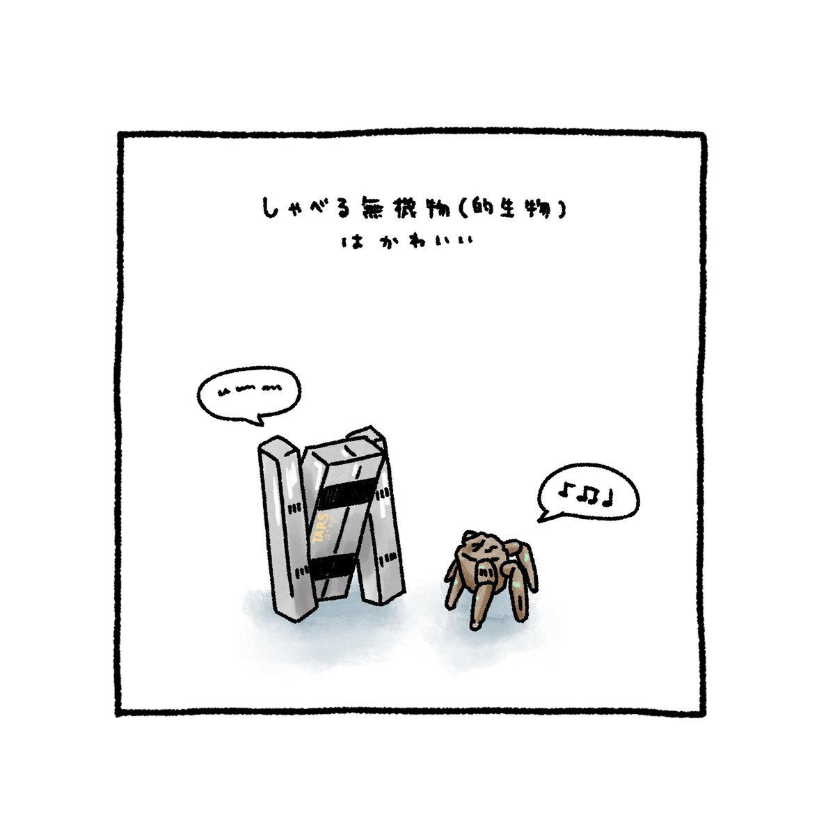 久しぶりにインターステラーを観たらやけに四角い相棒がかわいく見えたという話。