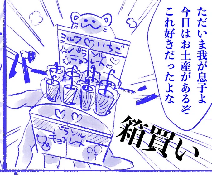 そうそう、プロクリエイトで集中線の描き方を覚えたので復習しなければならない
このあたりで使いました 