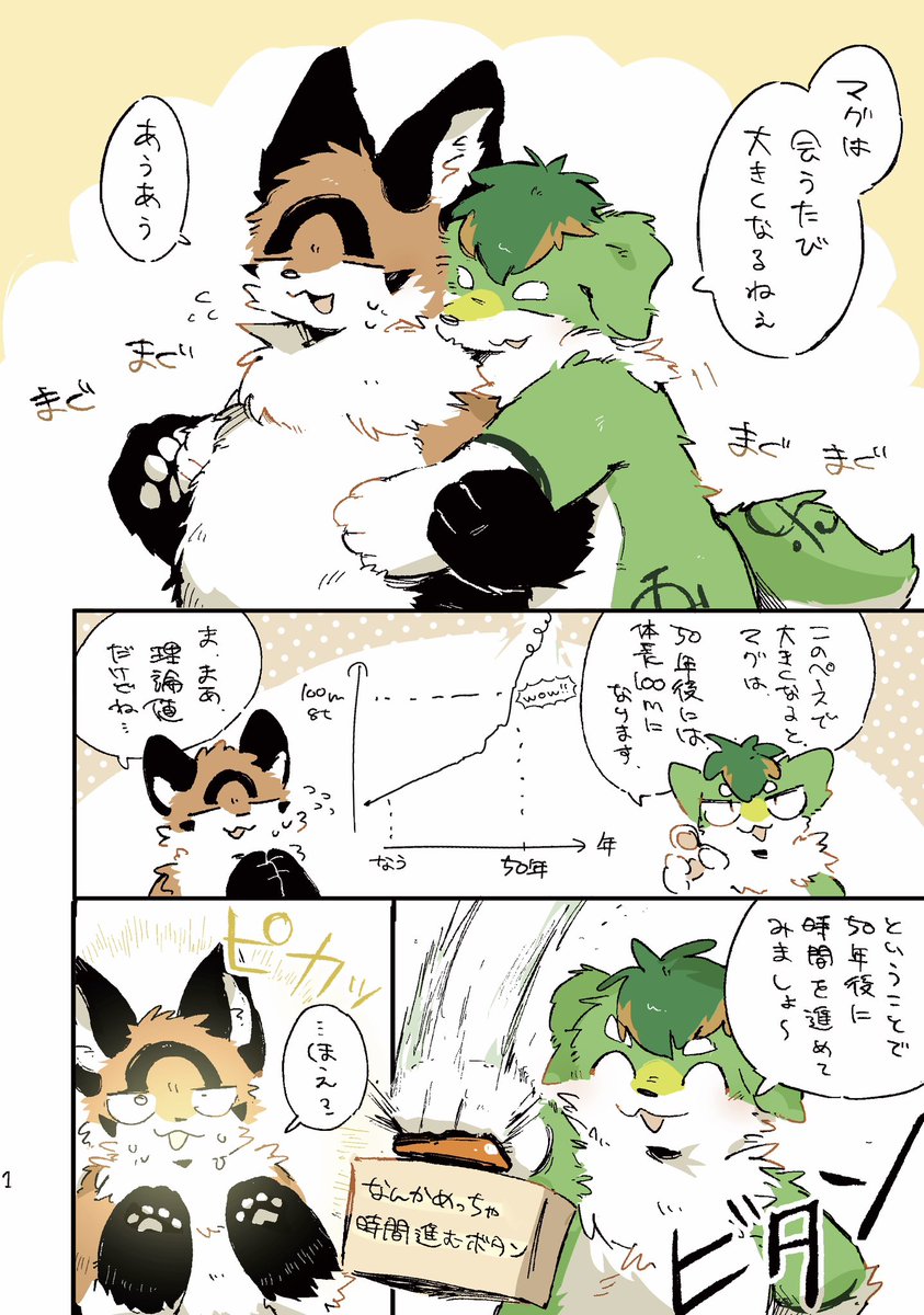 ヌイ~ tweet media