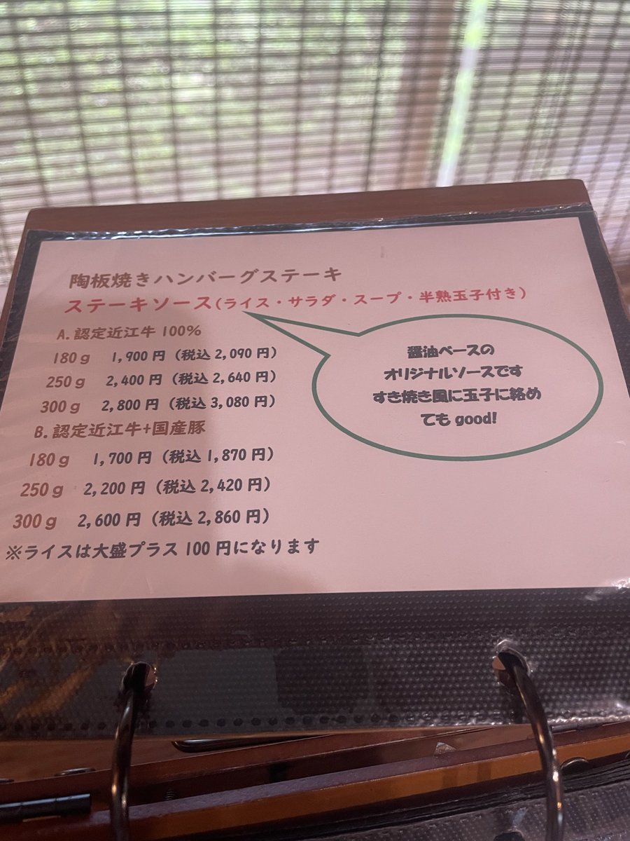 kanichan110's tweet photo. 滋賀県甲賀市土山の大人気店ハンバーグとオムライスのカムラさんでランチを。陶板焼きハンバーグの近江牛１８０g税込み２０９０円を選択。グツグツのハンバーグはめちゃくちゃ美味しかったです。遠いけど行く価値かなりあります。 https://t.co/mJHQ3uYXSv