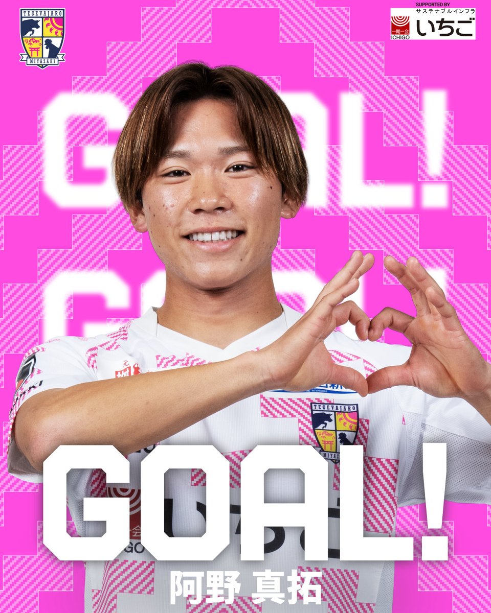 55tegevajaro's tweet photo. ／
GOOOOAL!!!!!!!!!!!!!!!!!
＼

🏆明治安田J2・J3百年構想リーグ 第15節
#テゲバジャーロ宮崎 1-0 #FC琉球
前半34分
得点者：#阿野真拓

▽#DAZN
https://t.co/1AIywecDgz

#テゲバ #照らせ宮崎を https://t.co/aWIpteEaTQ