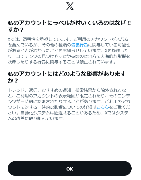 ribontouch5's tweet photo. 私のここ最近の投稿を見てもらうとわかると思いますが、日常の事を書いただけなのに、ご利用のアカウントには、リーチに影響を与える可能性がある仮ラベルが追加されましたと本日通知が来ました。

なお、スパムでもなければ偽装行為でもありません。

昨日も何故かロックがかかりました。 https://t.co/dTMPdSEOJU