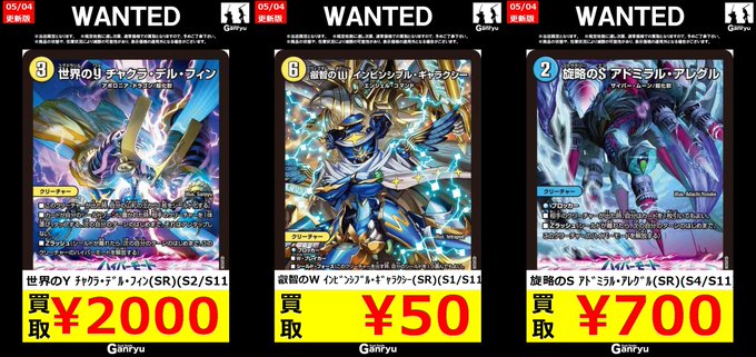 ⭐️デュエルマスターズ高額買取⭐️ 世界のY ﾁｬｸﾗ・ﾃﾞﾙ・ﾌｨﾝ(SR)(S2
