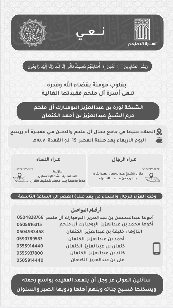 أســرة آل مـلــحــم tweet media