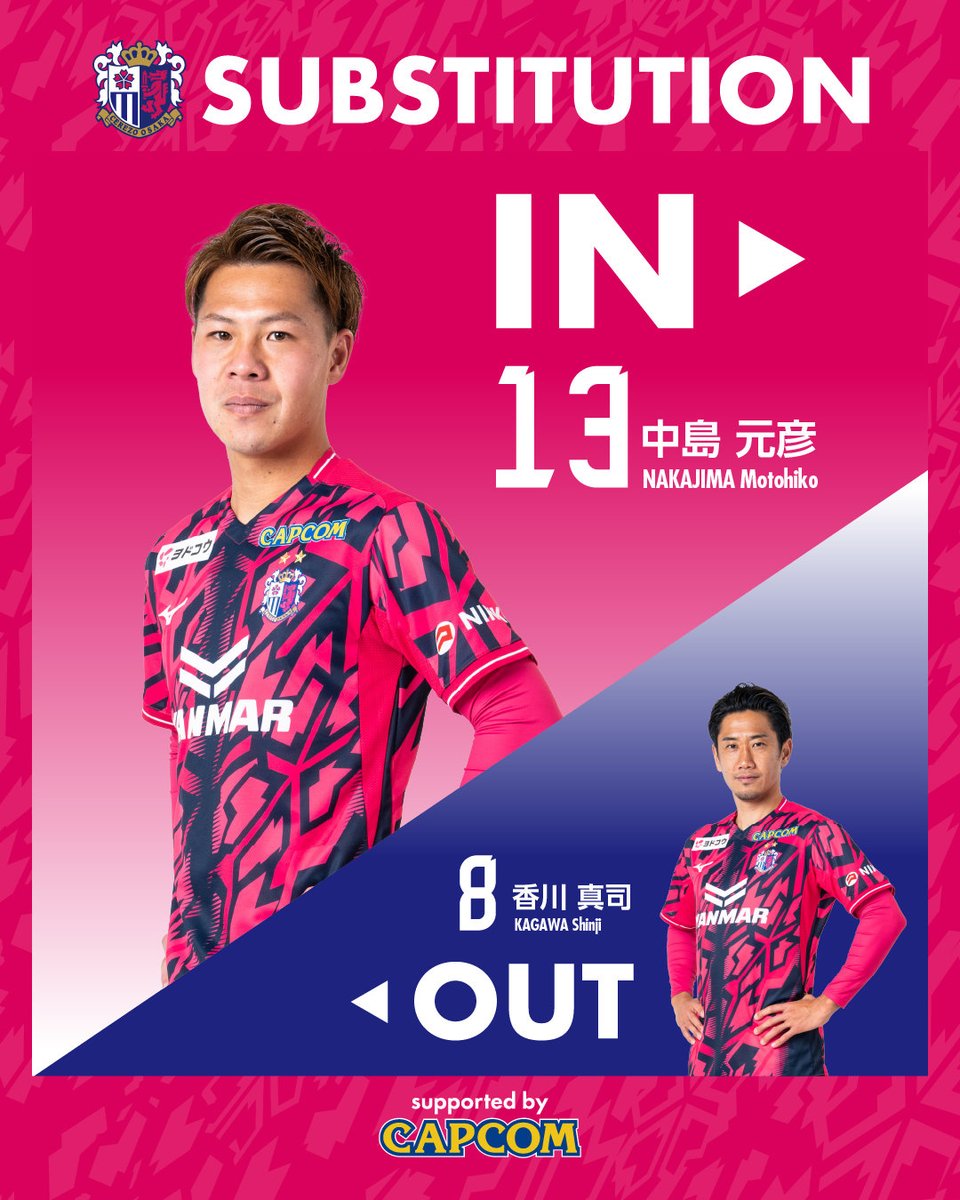 🌸選手交代🌸 ⏰後半31分⏰ IN #中島元彦 OUT #香川真司 #セレッソ大阪