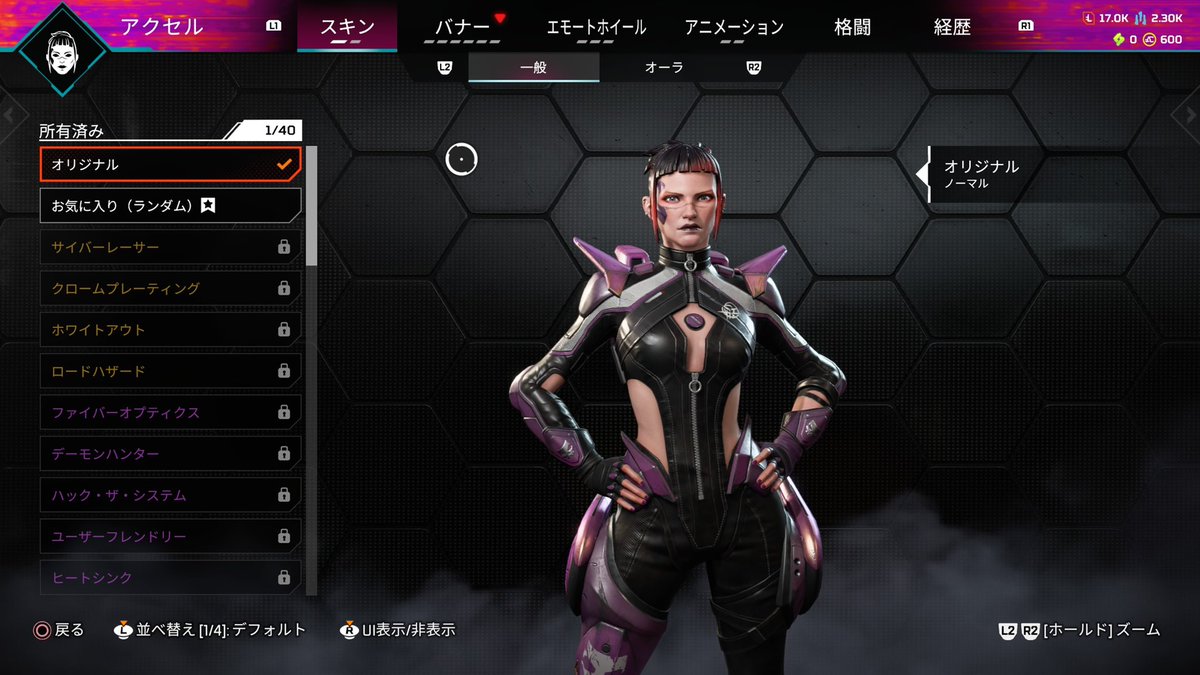 エッチ確認