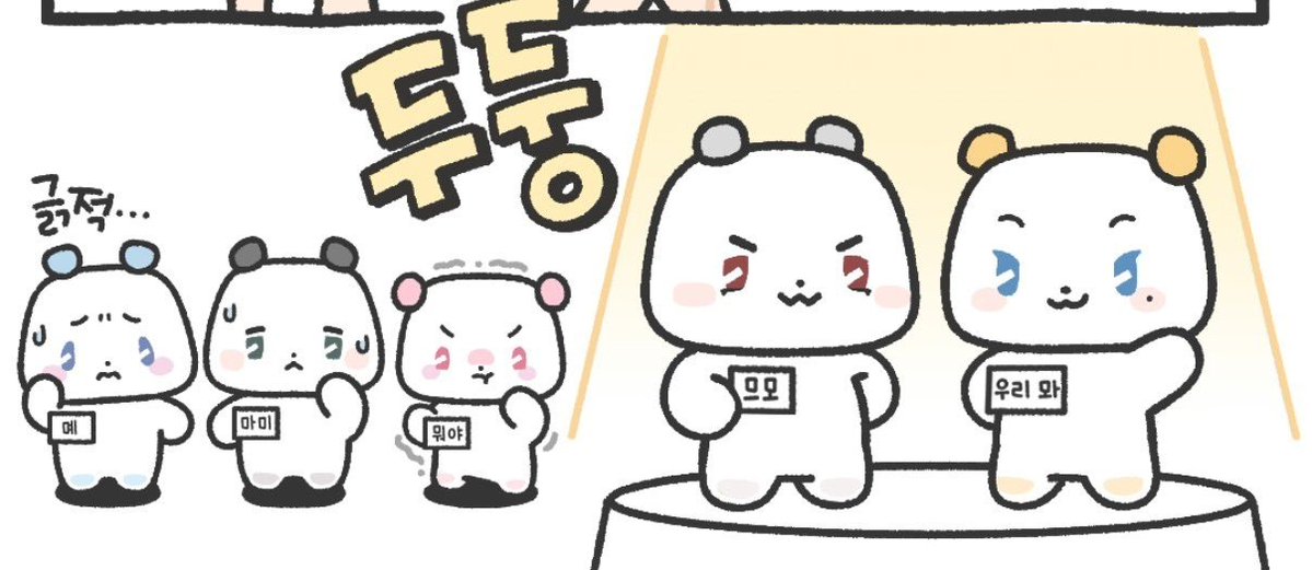 HAHA MMMM in Noah's mind
meymu  > mye
meowing > Mami
miimu > mwoya (what is this)

he only remembers muhmo and moi
😂😂😂😂😂😂😂😂