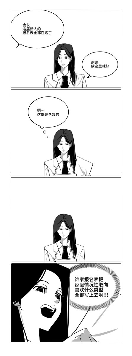 GUAN_AAAA's tweet photo. #윤행
某天???降临我身边（番外）
ps：p2有参考分镜 https://t.co/TiQN5lHx38