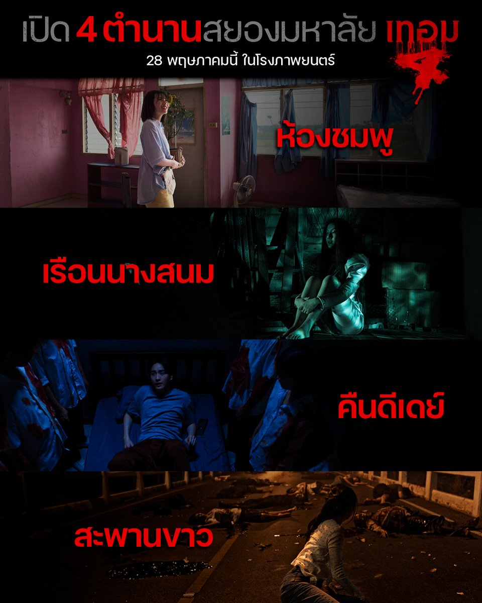 Sahamongkolfilm International tweet media