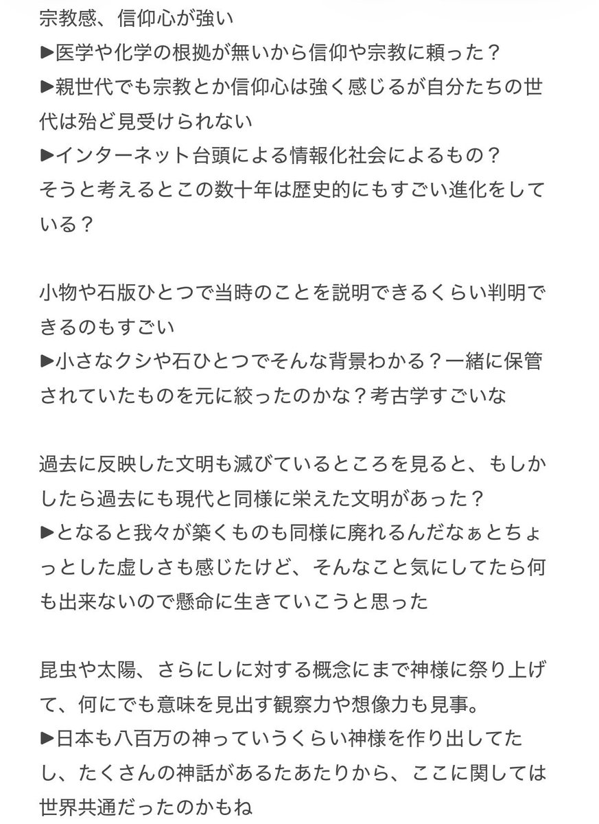 hirkunn's tweet photo. 何故かエジプトに惹かれて人生初めての美術館。

想像以上に楽しめたし、得られるものが沢山あってすごく満足度が高かった🫠 https://t.co/EcqQuYAWNx