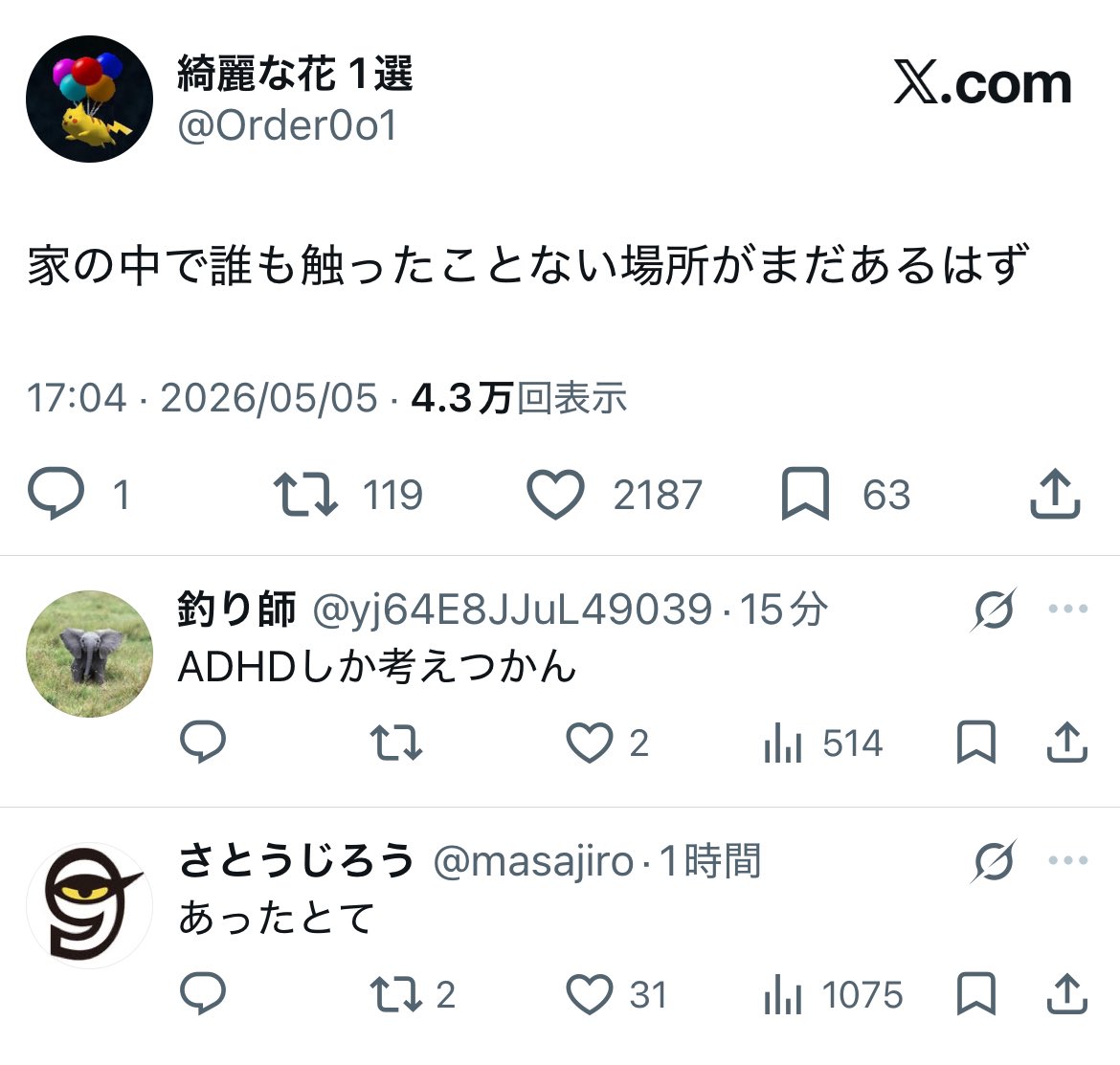 綺麗な花 1選 tweet media