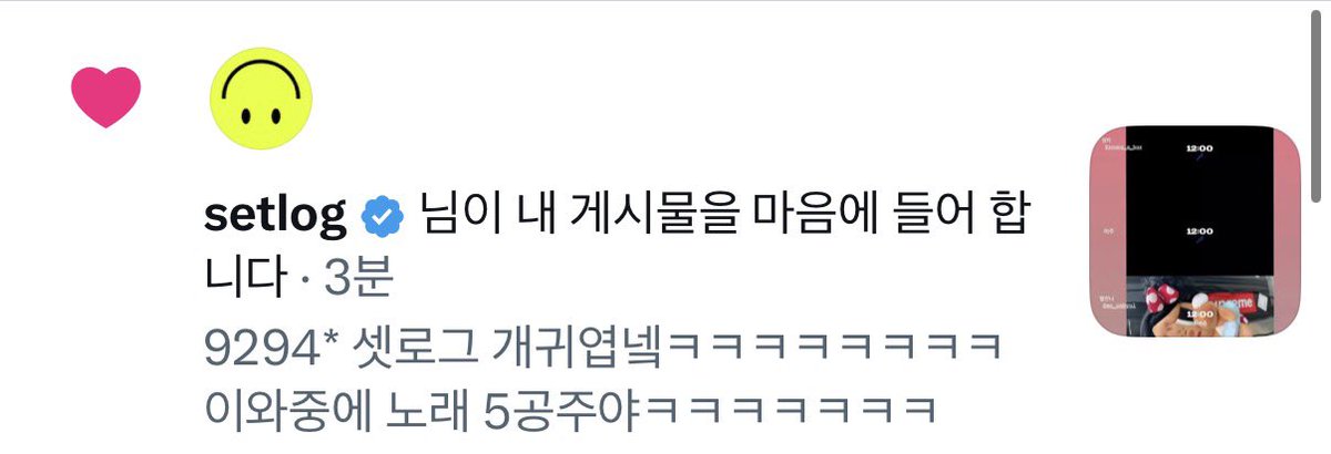 셋로그 제작자분 왔다가심🐾