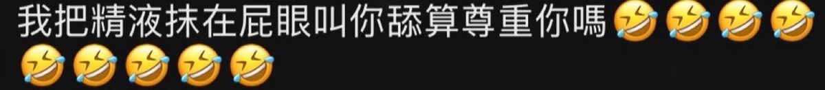 絜 tweet media