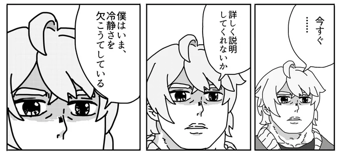 新章のアキラ 