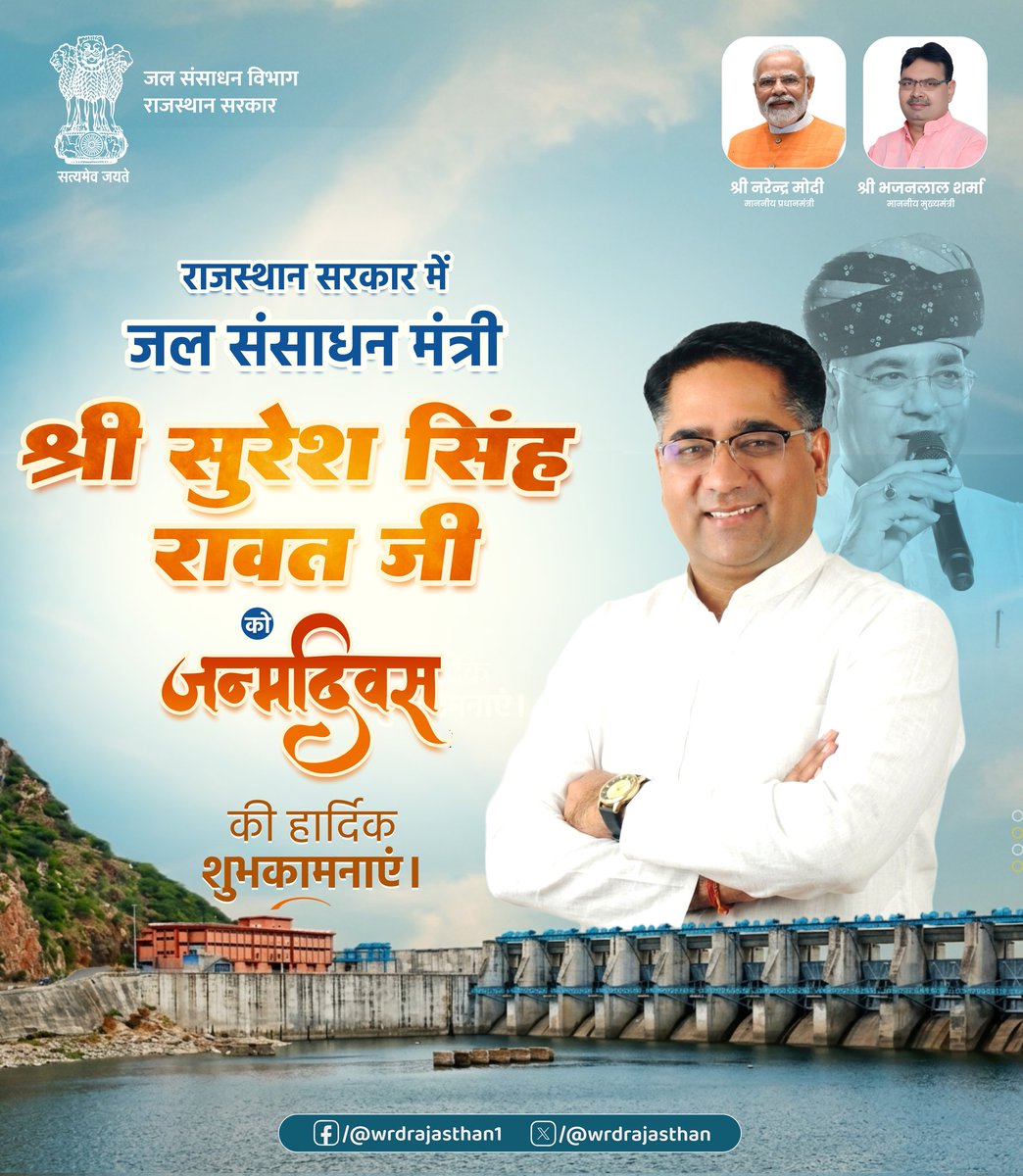 wrdrajasthan's tweet photo. राजस्थान सरकार में जल संसाधन मंत्री श्री सुरेश सिंह रावत जी को जन्मदिन की हार्दिक बधाई एवं शुभकामनाएं।

@SureshRawatIN https://t.co/nR1e1xIzyy