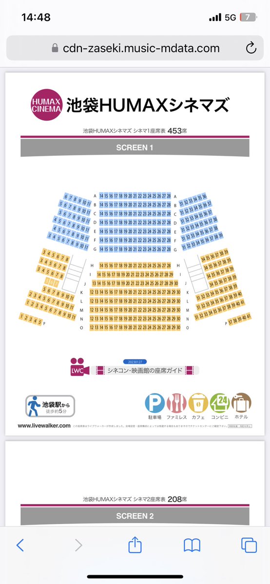え、ここだったりする？くそせまくね