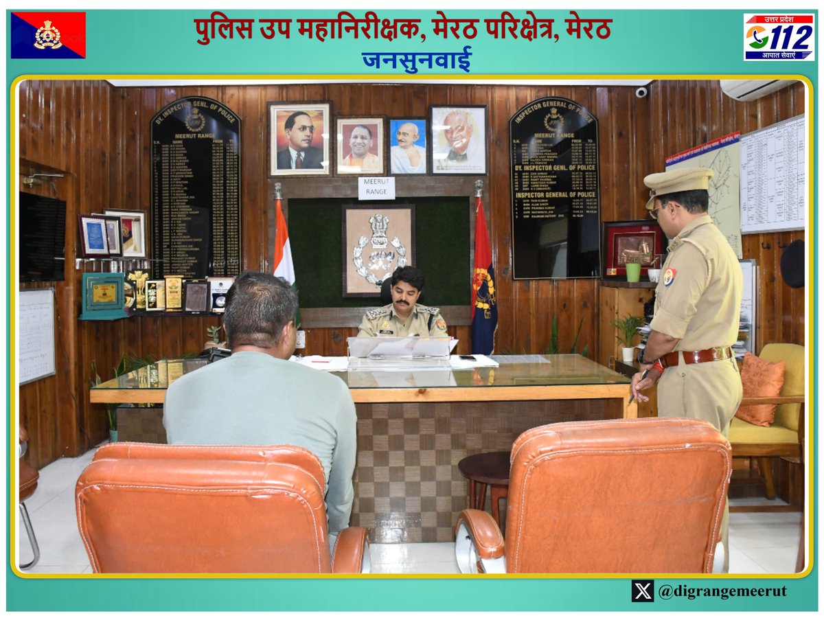 DIG RANGE MEERUT tweet media