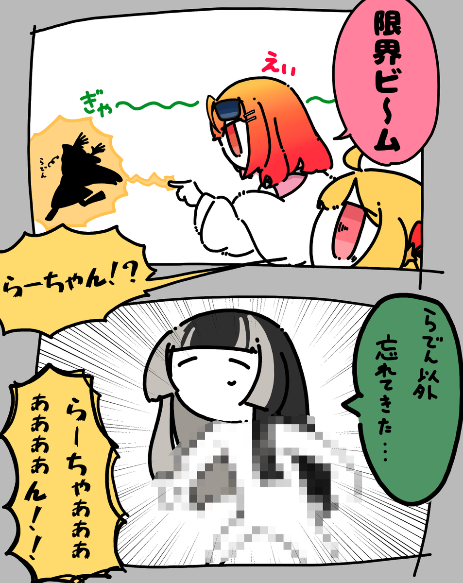 (当たった人を限界にするビーム)
#ririkart
#らでん似絵
#Artnose