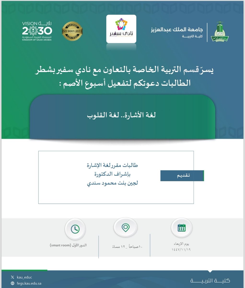 Dr.Lujain Sindi د.لجين سندي tweet media