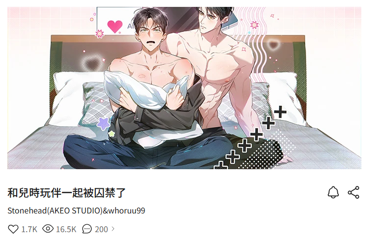 대만에서 먼저 오픈되었네요~! 1위 감사합니다! 재밌게 봐주세요 ㅇ///ㅇ