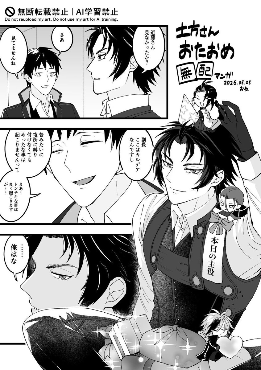 おね tweet media