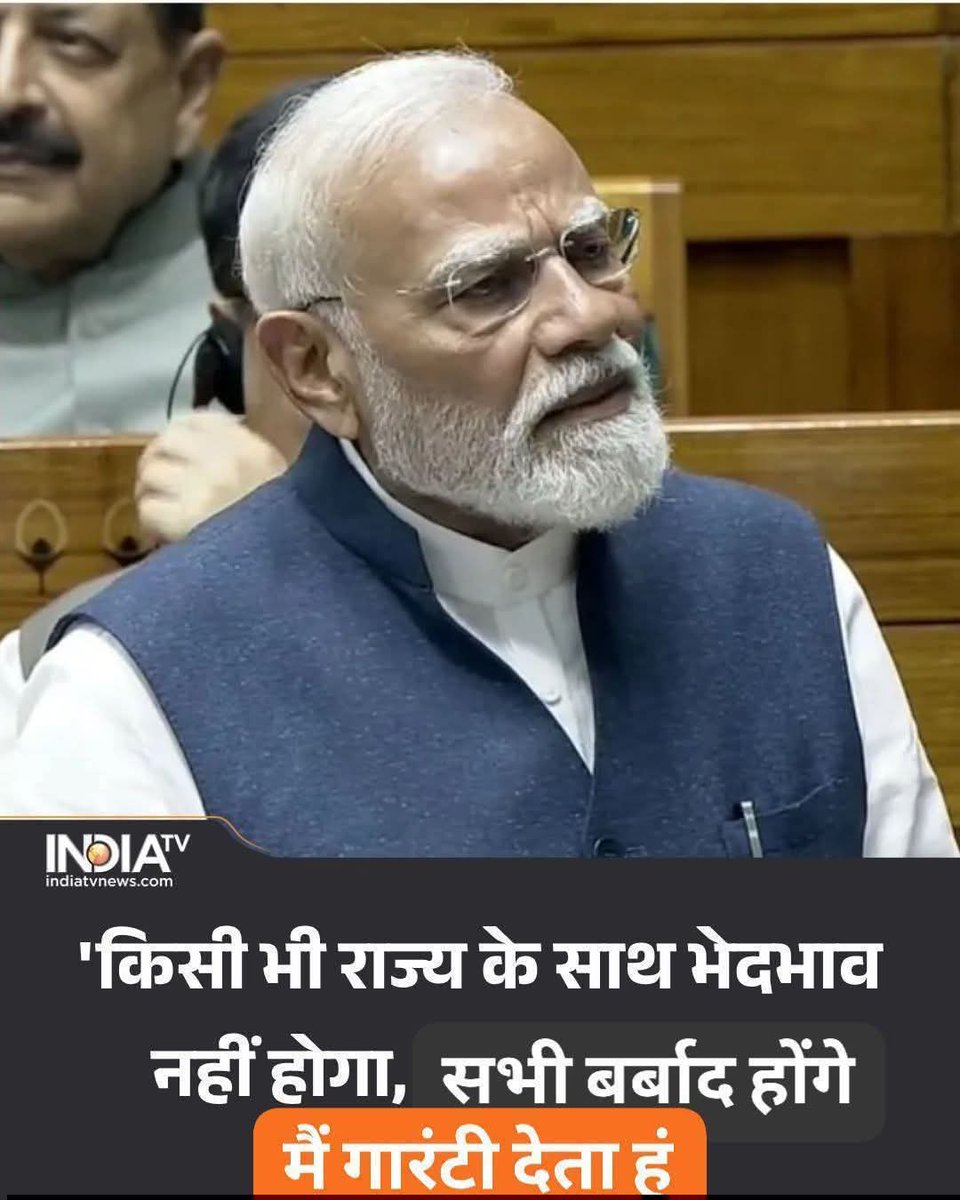 हर चुनाव चोरी हो रहा है चोर केवल चोरी करने का तरीका बदल रहा है
मोदी चुनाव आयोग गठबंधन मे शामिल सुप्रिम कोर्ट का रवैया न्याय टालने डिले करने अनुचित टिप्पणी करना जादा रहा है।
समय आ गया है अनैतिक सरकार को उछाड फैकने का।
चुनाव आयोग+मोदी+सुप्रीम कोर्ट+अर्धसैनिक बल =जनादेश
<a href="/RahulGandhi/">Rahul Gandhi</a>