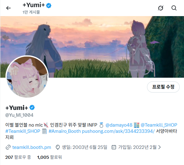 +Yumi+ tweet media