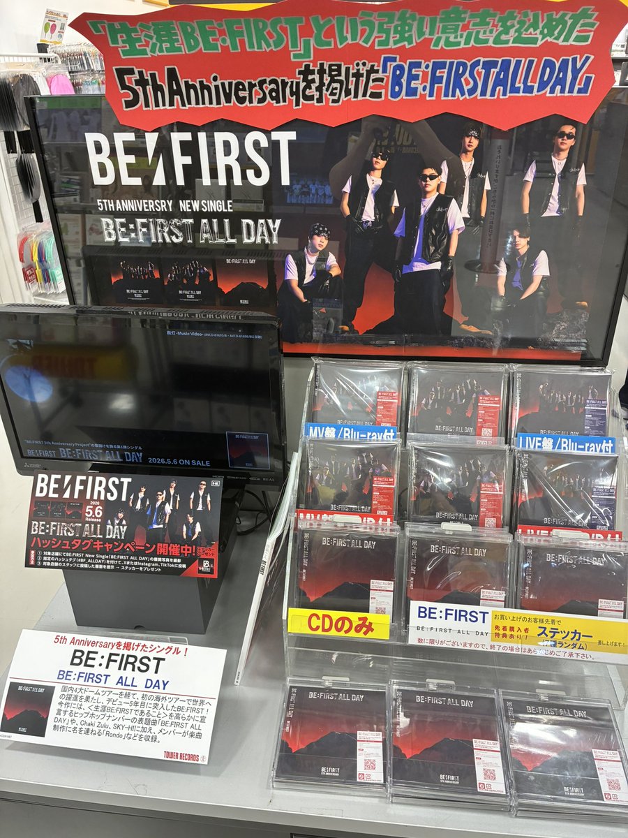 BEFIRST】 ニューシングル 『BE:FIRST ALL DAY』 好評発売中です