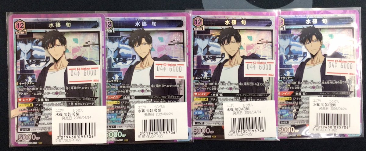ユニオンアリーナ 販売情報】 水篠旬SRお買取させていただきました