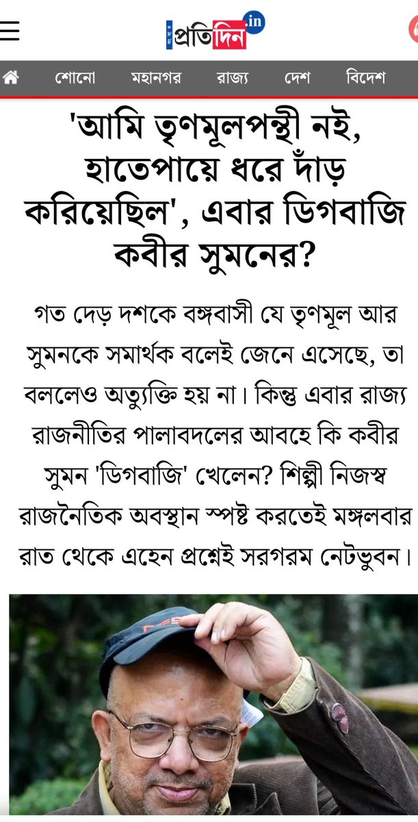 Moupia Nandy tweet media