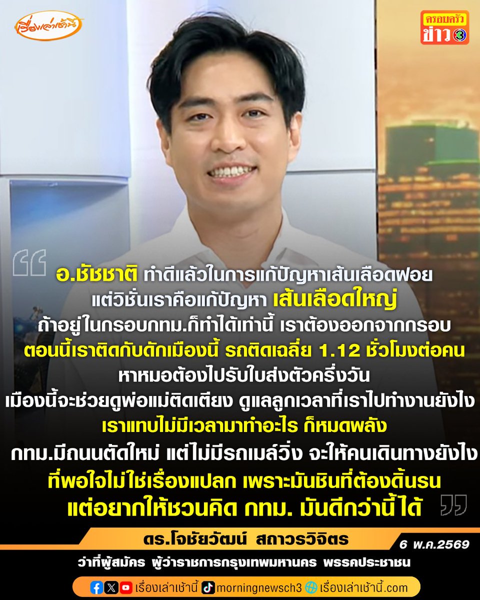 ถือแถน tweet media