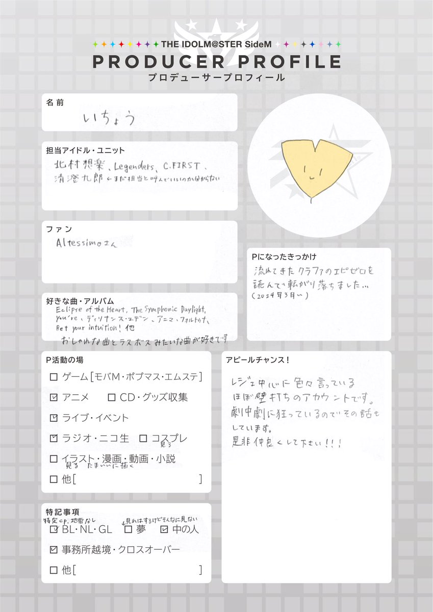 ityou_ims's tweet photo. #MマスPプロフィール https://t.co/D5hj5Z3dGr