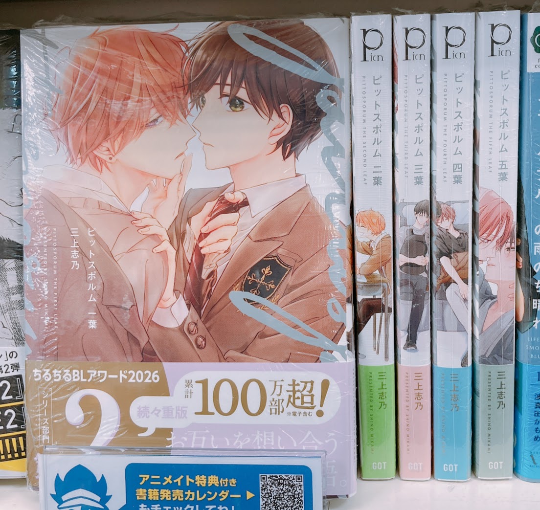 アニメイトブックフェア 2026】 📢広島店、本日最終日ヒロ～！ 本や