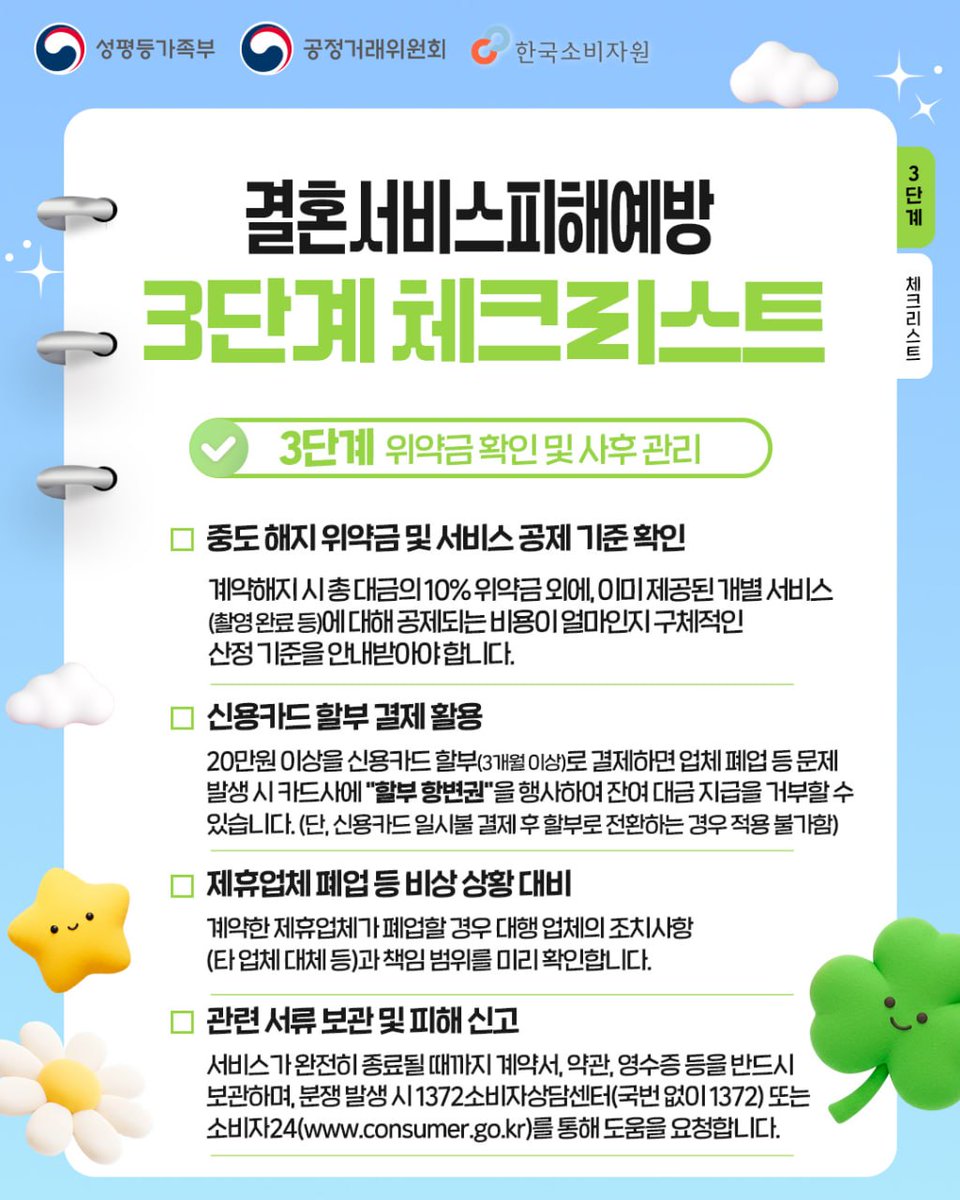 성평등가족부 tweet media