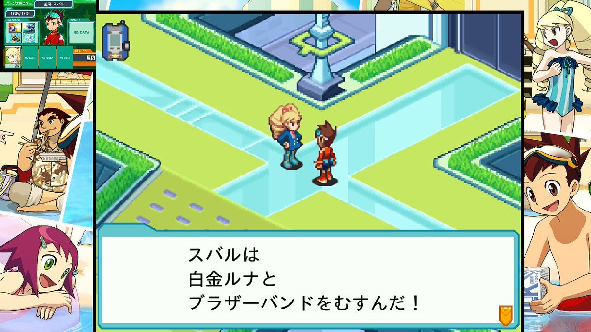 しばろく🐕流星のロックマンネタバレあり tweet media