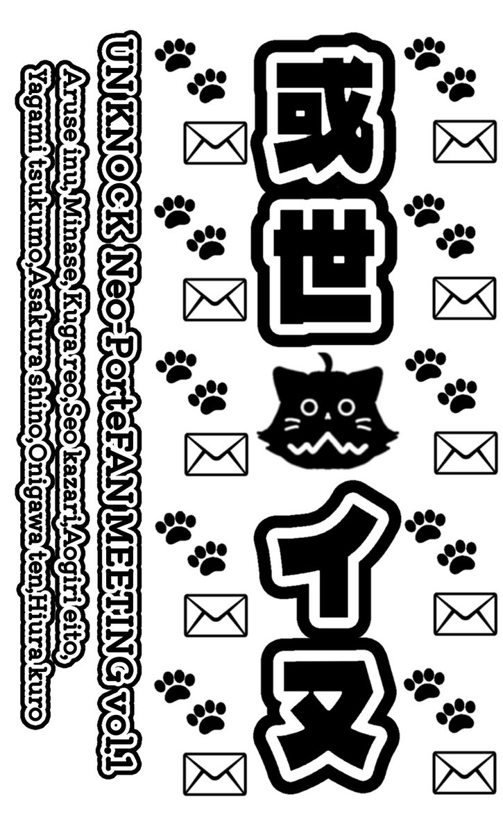 🔳ファンミのキンブレシート 最終こんな感じにしようかと(果たして