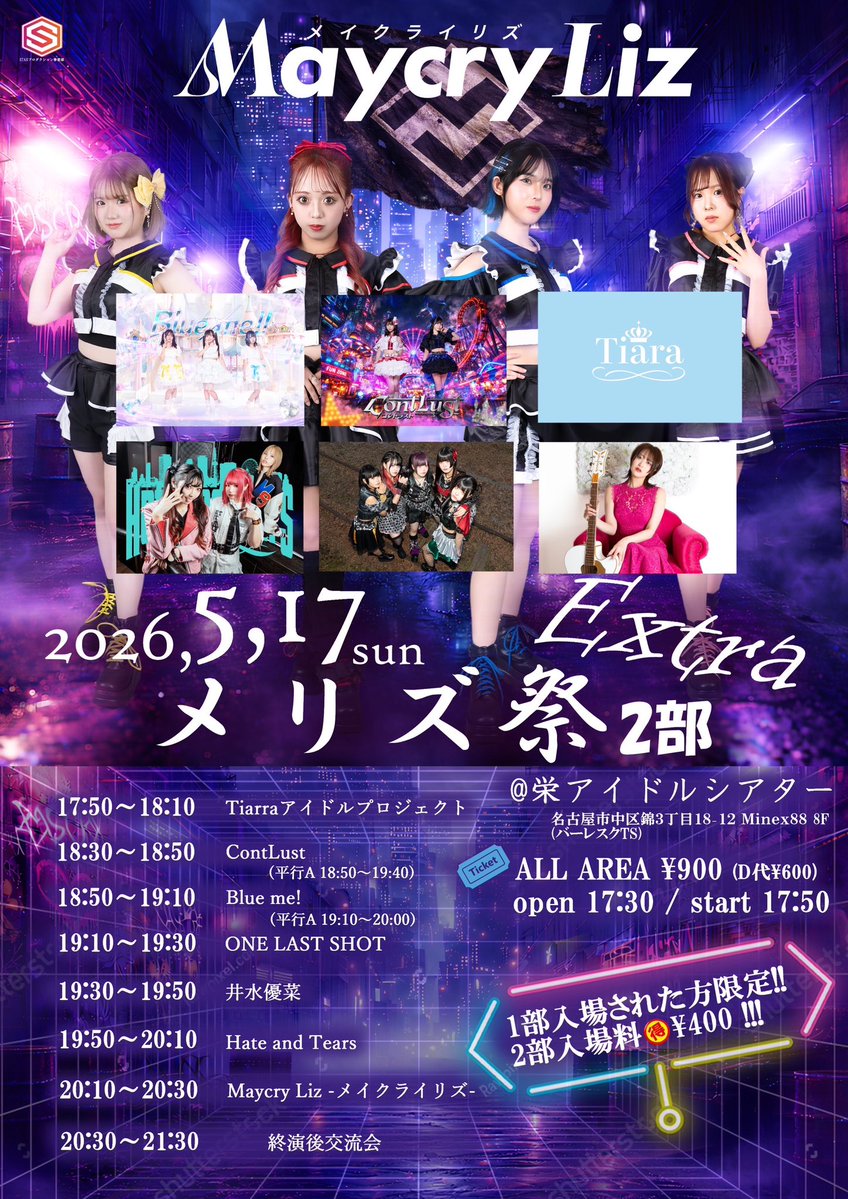 ✨✨メリズ祭Extra✨✨
at 栄アイドルシアター

今月は2回メリズ祭やっちゃいます❣️

14,17日両方遊びにきてね🫰