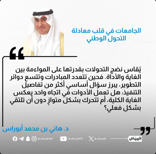 أ.د. هاني محمد ابوراس tweet media