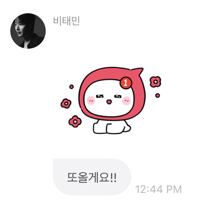 _930916X960923_'s tweet photo. 진짜 합리적 의심인 게 갑자기 애기야 하더니 저 이모티콘 보내면서 ❛ 또 올게요 ❜라고 함 형 원래 프롬에서는 반모라 존댓말 안 쓰는데 저것만 존댓말로 씀 와중에 또 온다 해놓고 형 대신 딸기 애기가 옴 이 형 미리 봤네 봤어 https://t.co/xDirs1T4J3