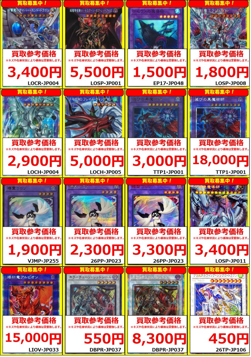 遊戯王】 買取情報 精霊コロゾ (VJMP-JP255)ｳﾙﾄﾗﾚｱ ￥1⃣9⃣0⃣0⃣
