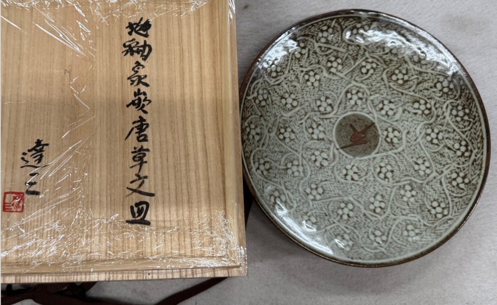 島岡達三　飴釉象嵌唐草文皿 買取実績：島岡達三 地釉象嵌唐草文皿】 縄文象嵌という独自の技法を
