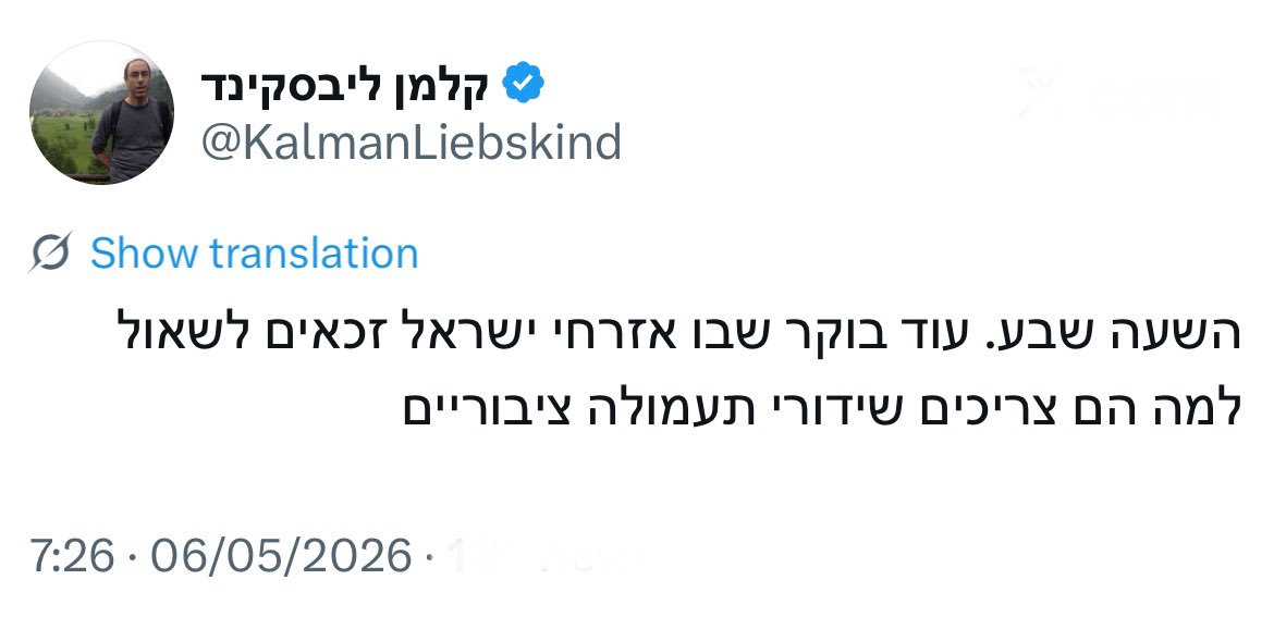 orcarmi's tweet photo. קלמן ליבסקינד מתכוון לדברים שאמר הבוקר אריה גולן ברשת ב' כלפי פטרונו הפוליטי, בצלאל סמוטריץ'.
 
הצרה היא, שהתפיסה של קלמן לגבי גבולות השיח הלגיטימי, כמו גם תפיסתו את המציאות – היא מאוד סלקטיבית. עיניכם הרואות, שהוא "מזדעזע" עד עמקי נשמתו כאשר "התקשורת" מעזה, רחמנא ליצלן, לבקר ראש סיעה בקואליציה שהוא גם שר בכיר בממשלה ובקבינט.
 
מה שמר ליבסקינד שכח זה שלסמוטריץ' יש די והותר כלים כדי להגיב לדברים. הוא יכול להתראיין, והוא יכול לצייץ, והוא יכול לעשות מסיבת עיתונאים – ולמעשה הוא זוכה לזמן אוויר חסר כל פרופורציה לשיעור התמיכה שיש לו בציבור (לפי כל הסקרים, שאינם מטעם עד מדינה שקרן, המפלגה שלו לא עוברת את אחוז החסימה כבר למעלה משנתיים ברציפות).
 
לעומת זאת, לקלמן אין שום בעיה עם תוכנית תעמולה ביביסטית יומית בטלוויזיה, בניצוחה של העיתונאית לשעבר אילה חסון, שמשודרת גם היא בתאגיד הציבורי. בתוכנית הזו, חסון ולהקת התועמלנים שהיא מארחת אינם מסתפקים בהבעת דעה – אלא מפיצים שקרים, פייק, השתלחויות ועלילות דם כלפי משרתי ציבור ושופטים, שלהבדיל מסמוטריץ' – אינם יכולים לענות או להגיב.
 
בניגוד לאריה גולן, חסון פעילה ברשתות החברתיות, נהנית מגב של מכונת התעמולה הביביסטית, גב שמגיע עד לראש הממשלה בכבודו ובעצמו, ואת השקרים שהיא מפיצה בתוכניתה – היא גם מהדהדת, למשל, באינספור ראיונות שהיא מעניקה ב-"גלי ישראל", הפעם בתור "המרואיינת". כמובן, שגם עצם קיומה של תחנת רדיו כזו, שמשדרת בזיכיון ציבורי, ושמשדרת תעמולת שלטון בלתי פוסקת – לא מפריע לקלמן. כך יצא.
 
בקיצור, קלמן ליבסקינד הוא קואזק נגזל, בכיין וקורבן ניצחי, שאינו רואה את הדבשת של עצמו. הוא יכתוב עוד מיליארד טורים על אריה גולן שאשכרה עושה את תפקידו כעיתונאי ומבקר את השלטון – ולעולם, אבל לעולם, לא יעז לכתוב מילה אחת בגנותה של אילה חסון שבדיוק כמו קלמן הפכה למשרתת שלטון.